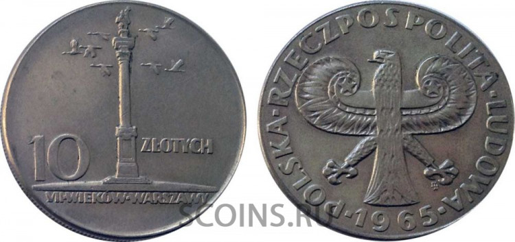 Польша 10 злотых 1965 700-летие Варшавы (Колонна) 