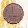 СССР 1 копейка 1924 (гурт рубчатый)