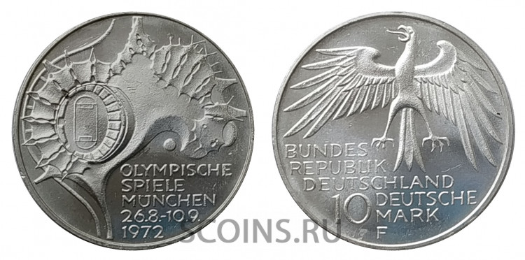 Германия (ФРГ) 10 марок 1972 Олимпиада 1972 г в Мюнхене - Стадион F