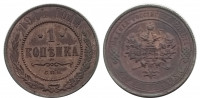 Российская Империя 1 копейка 1914 