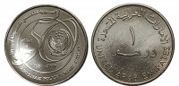 Обьединенные Арабские Эмираты (ОАЭ) 1 дирхам 2007 50 лет полиции Абу-Даби