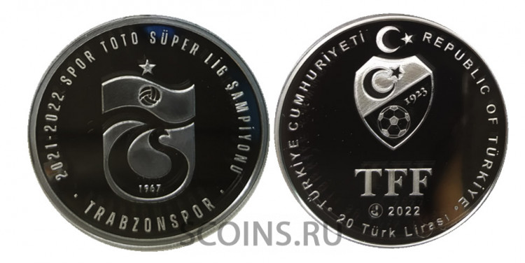 Турция 20 лир 2022 года - Турецкая Суперлига (Серебро)