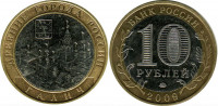 10 рублей 2009 "Галич" ММД оборот! 