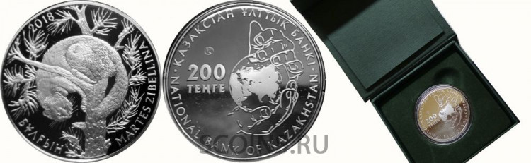 Казахстан 200 тенге 2018 Соболь (коробочка, сертификат)
