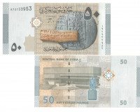 Сирия 50 фунтов 2009