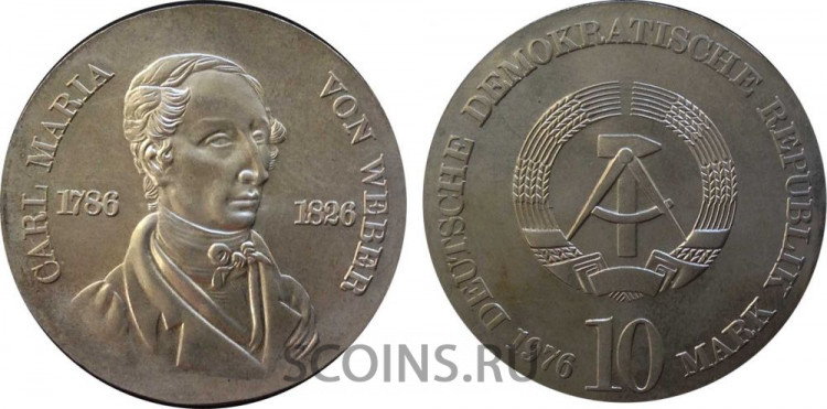 ГДР 10 марок 1976 "Карл Мария фон Вебер"