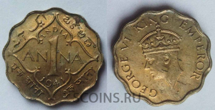 Британская Индия 1 анна 1941