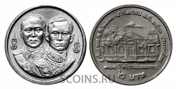 Таиланд 2 бата 1990 100 лет первому медицинскому колледжу
