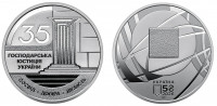 Украина 5 гривен 2026  Хозяйственная юстиция Украины