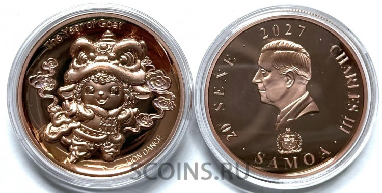 Самоа 20 сене 2027 Год Козы (Proof)
