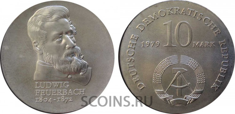 ГДР 10 марок 1979 "Фейербах Людвиг Андреас"