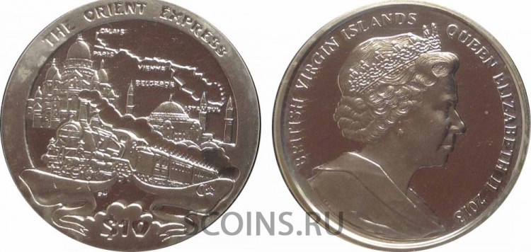  Виргинские острова 10 долларов 2013 Восточный экспресс (Серебро)