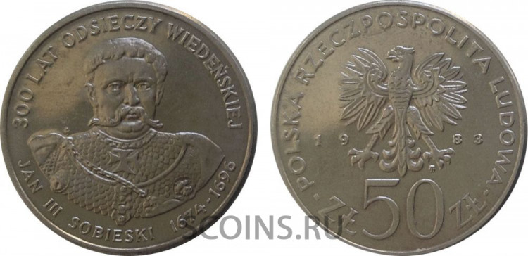 Польша 50 злотых 1983 " Ян III Собеский"