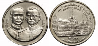 Таиланд 2 бата 1994 120 лет институту Советников короля