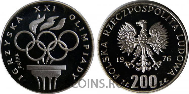 Польша 200 злотых 1976 "XXI Олимпийкие игры" (пробная)