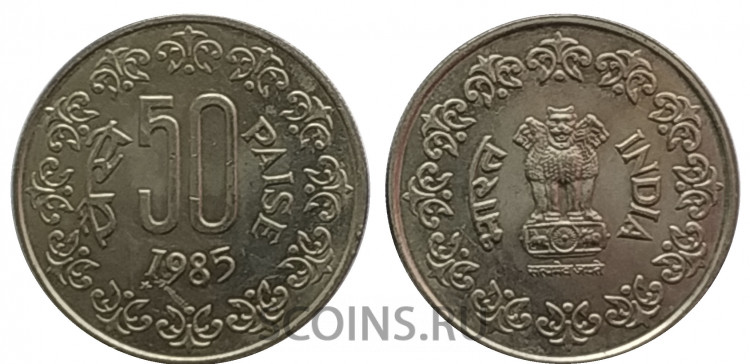 Индия 50 пайсов 1985