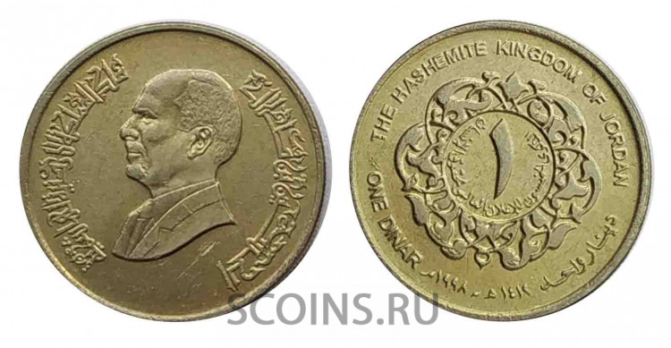 Иордания 1 динар 1998 50 лет Декларации прав человека. Хусейн I ибн Талал — король Иордании.