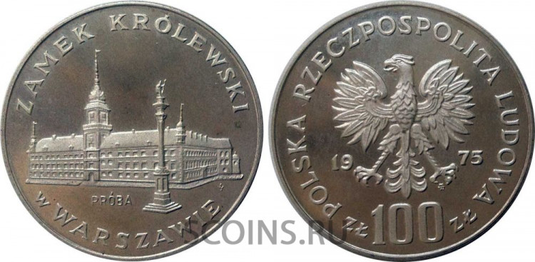Польша 100 злотых 1975 "Королевский замок в Варшаве" серебро пруф (пробная)