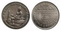 Таиланд 10 бат 1983 700 лет тайскому алфавиту