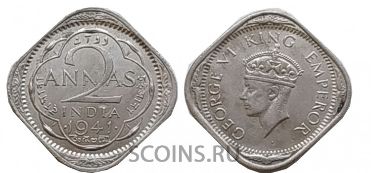 Британская Индия 2 анны 1941