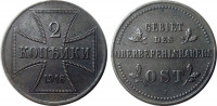 "Оккупационная бона" 2 копейки 1916 J (приличная)