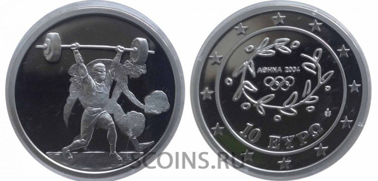 Греция 10 евро 2004 "XXVIII Олимпийские игры 2004 года в Афинах - Штанга"