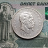 Италия 5 лир 1874