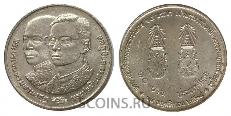 Таиланд 10 бат 1991  (2534) 64 года со дня рождения Короля Рамы IX