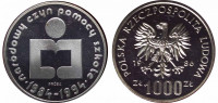 Польша 1000 злотых 1986 Польша Школьная реформа Пробная