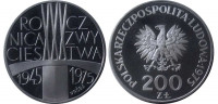 Польша 200 злотых 1975 "30-летний юбилей - Победы над фашизмом" (проба XXX)