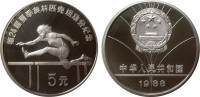 Китай 5 юаней 1988 "XXIV Летние Олимпийские игры 1988 в Сеуле"