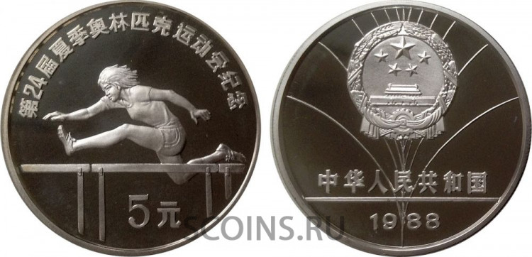 Китай 5 юаней 1988 "XXIV Летние Олимпийские игры 1988 в Сеуле"