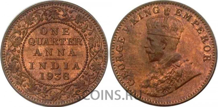 Британская Индия 1/4 анна 1936( Георг VI (George VI) — король Великобритании и последний император Индии) (1)