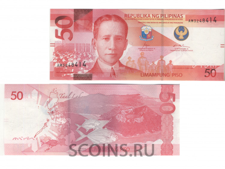 Филиппины 50 филиппинских песо 2025