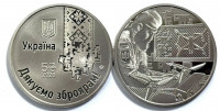 Украина 5 гривен 2026 Благодарим оружейников