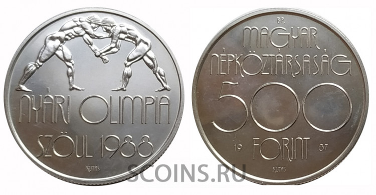 Венгрия 500 форинтов 1987 "XXIV Летние Олимпийские игры в Сеуле" Борцы 