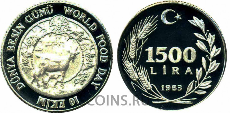 1983h7.jpg Турция 1500 лир 1983 Серия «F.A.O.» — Всемирный день продовольствия (World Food Day)