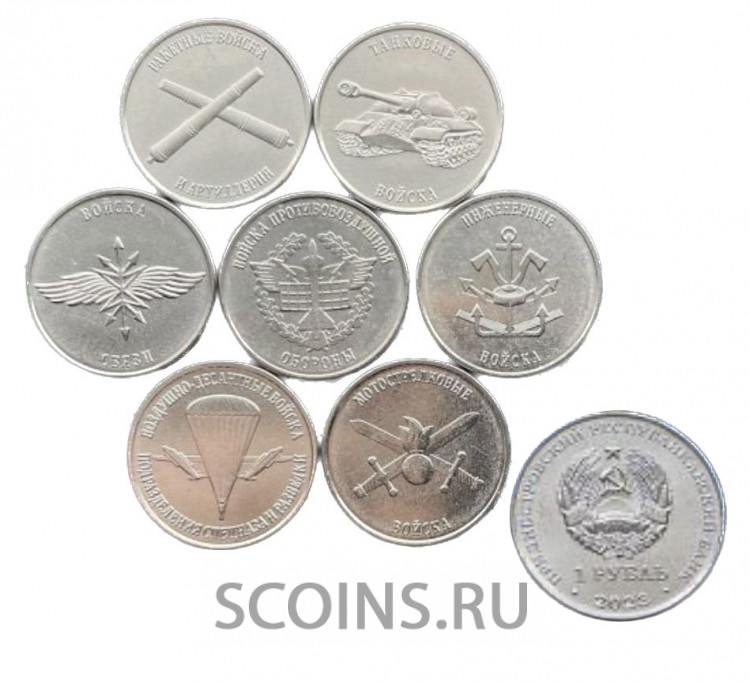 Преднестровье набор из 7 монет 1 рубль 2023 Рода войск 