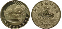 Китай 1 юань 2008 XXIX летние Олимпийские игры, Пекин 2008 - Футбол
