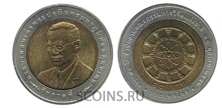 Таиланд 10 бат 2009  50 лет Национальному исследовательскому совету. 2552 год Буддийского 