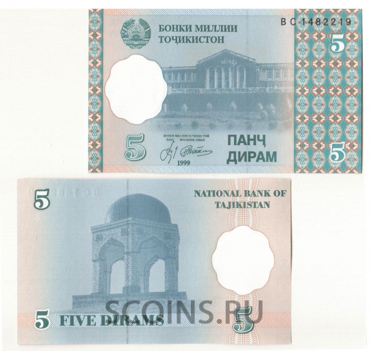 Таджикистан 5 дирхамов 1999 Таджикистан 5 дирхамов 1999