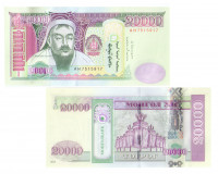 Монголия 20000 тугриков 2013