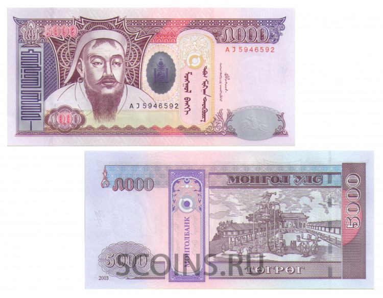 Монголия 5000 тугриков 2003