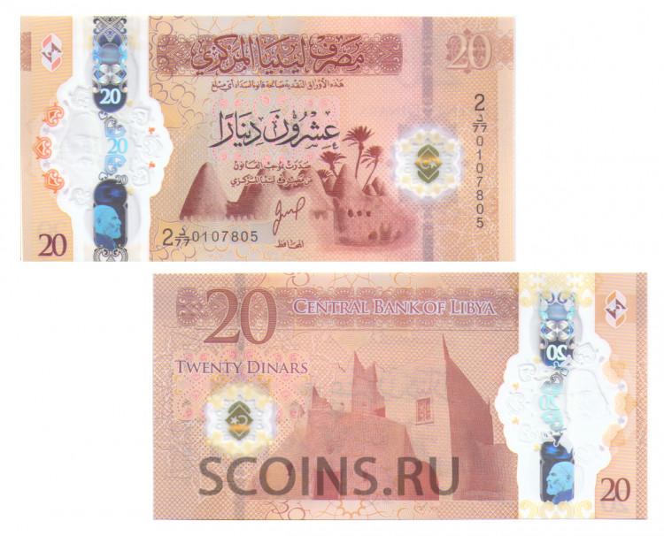 Ливия 20 динаров 2025