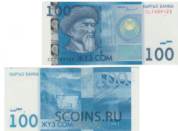 Киргизия  100 сом 2016