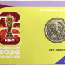 Канада набор из 3 монет по 25 центов 2026 Чемпионат мира по футболу
