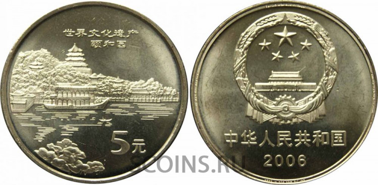 Китай 5 юаней 2006 Летний Дворец