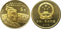 Китай 5 юаней 2002 Терракотовая армия