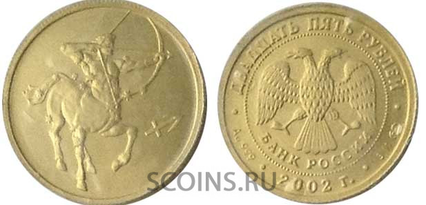 25 рублей 2003    Знаки зодиака - Стрелец, Золото 999,  3,11 