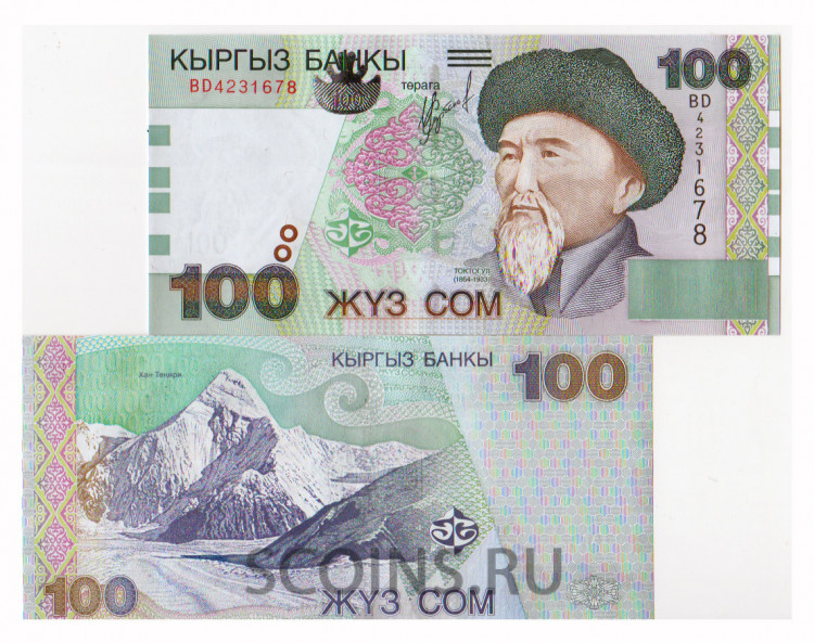 Киргизия 100 сомов 2002